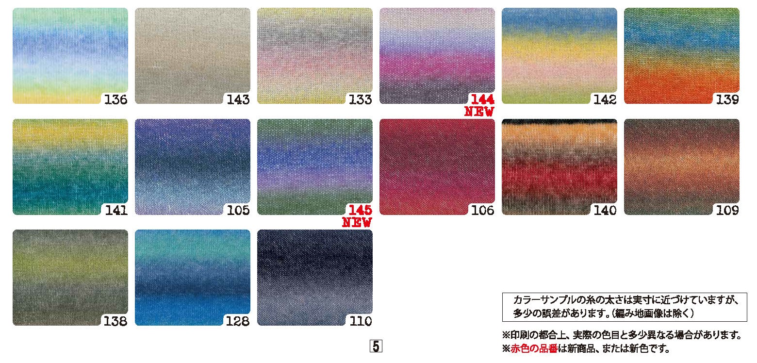 横田ボタン店 / エクセレントモヘア・カウント10グラデーション