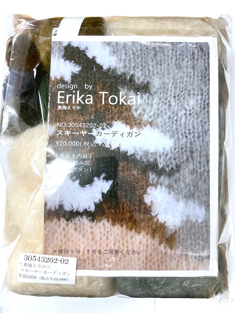 横田ボタン店 / 〈東海えりか〉スキーヤーカーディガンのキット ※数量